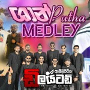 Shan Putha Medley Embilipitiya Delighted