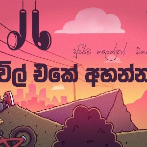 Cill Beats Sinhala Nonstop Collection