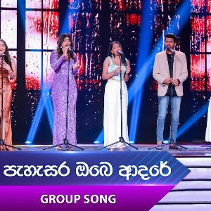 Pahasara Obe Adare (Dream Star Season 12) Group Song