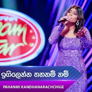 Igilenna Thahanam (Dream Star Season 12) Cover